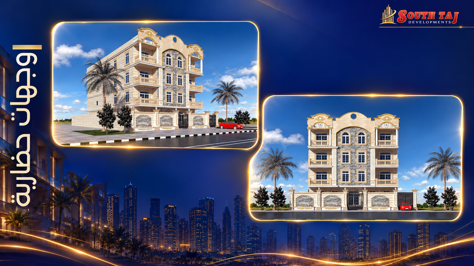 Beit Al Watan current project