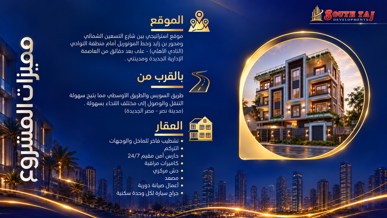 South Taj Current Project - Features