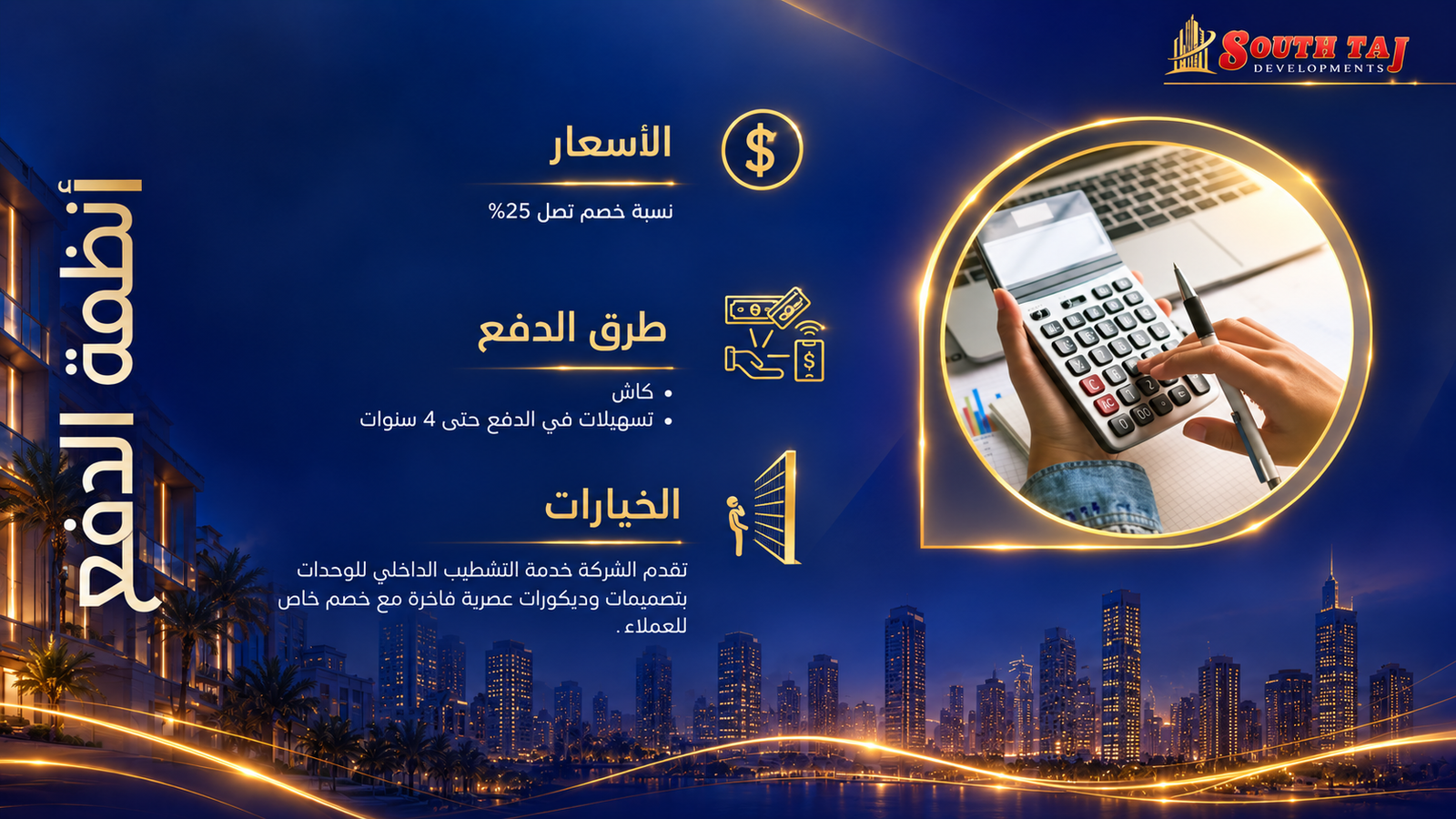 South Taj Current Project - Prices and Payment